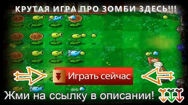 поиграть в игры бесплатно смотреть онлайн