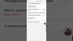 Как настроить диктофон чтобы блокировал входящие звонки при записи  на Samsung Galaxy S10