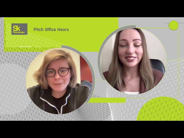 Pitch Office Hours с Оксаной Погодаевой