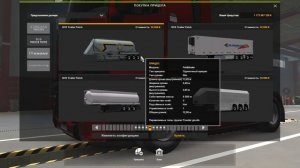 SCS TRAILER PATCH 2.3 - ОБЗОР МОДА ДЛЯ ETS 2 1.41