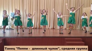 Пеппи длинный чулок
