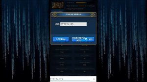Mythwars & puzzles Как изменить ДИЗАЙН НИКА? Рекомендуется смотреть БЕЗ перемотки и до конца.