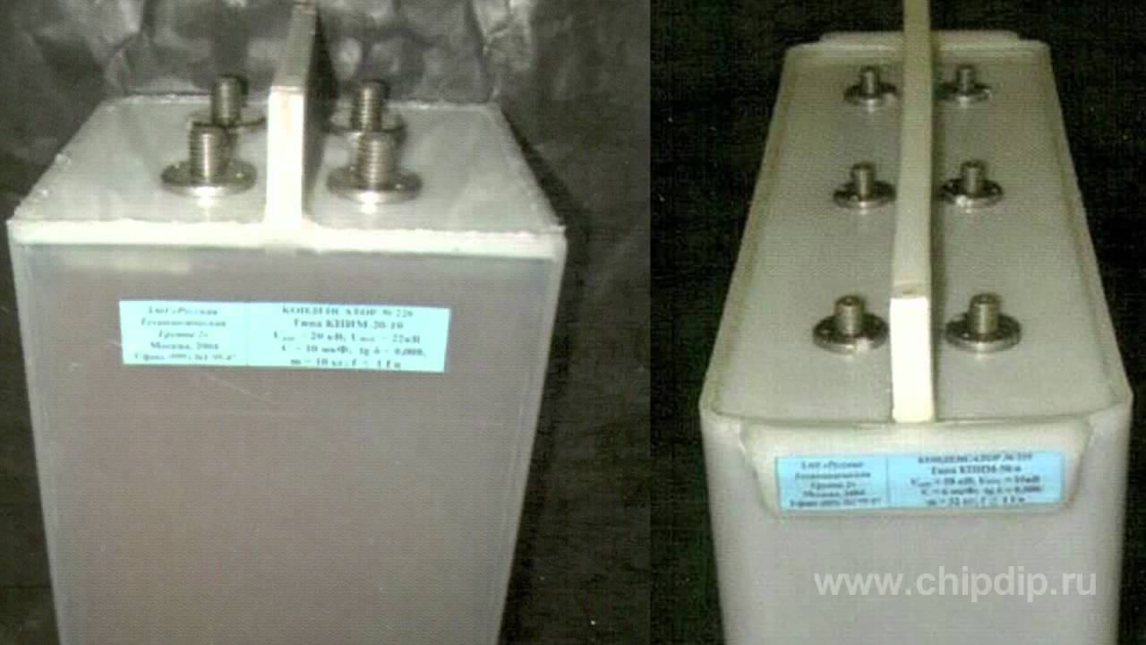 Конденсаторы КПИМ