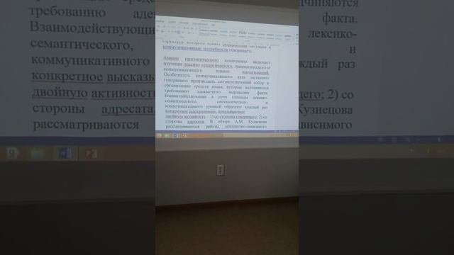 Теория речевой деятельности.Тема: Теория речевых актов. Рассматриваюся проблемы прагмалингвистики.