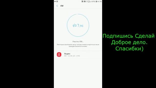 Как сделать что бы НЕ ГлюЧиЛ (зависал) смартфон