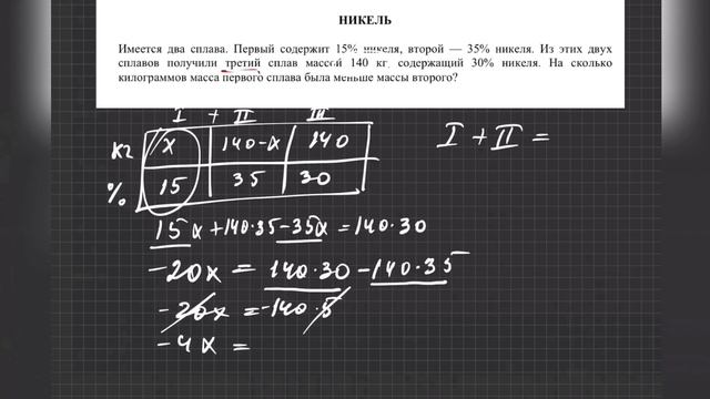 Задание №11 Смеси и сплавы смотреть онлайн