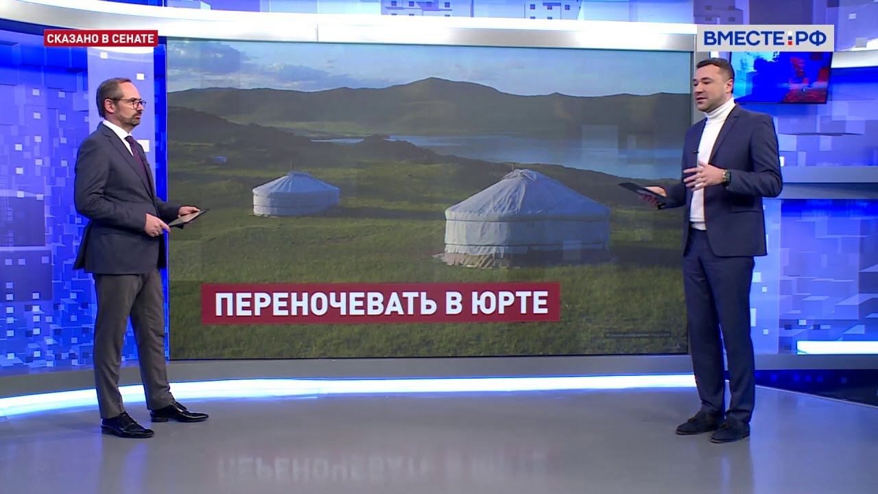 Сельский туризм. Татьяна Сажаева, Наталья Данилина. Сказано в Сенате