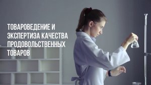 презентация «Новокузнецкий торгово-экономический техникум»