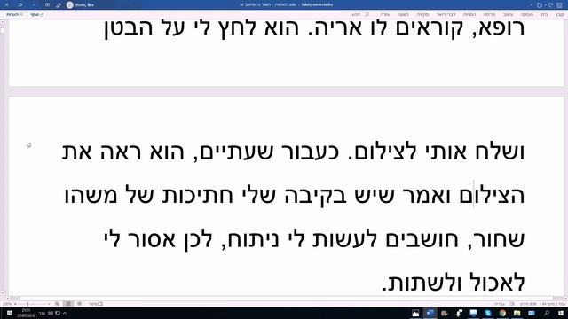 901. Минни рассказывает о госпитализации. Современные израильские имена смотреть онлайн