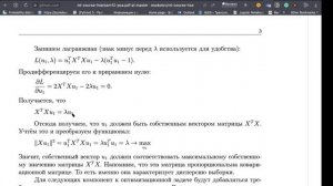 13. Машинное обучение ПМИ: PCA