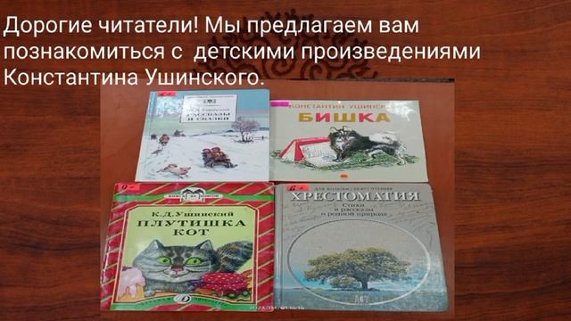 Ушинский смотреть онлайн