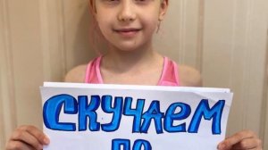 Видео поздравление с днем рождения, для своей учительницы от первоклассников в рамках пандемии.