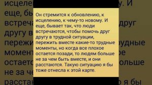 ГАДАНИЕ. ПОЧЕМУ ВЫ РАССТАЛИСЬ?