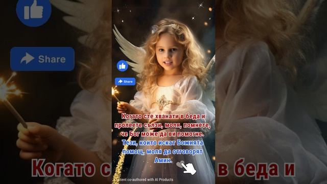 ❤️ Свържете се с нас и добрата новина от Бог ще дойде при вас ❤️