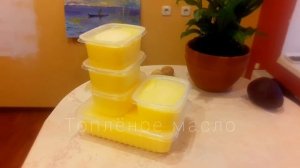 Топлёное масло на кухню!!@ Почему топлёное? И зачем? Вкусное?) #топлёноемасло #маслогхи #суперфуд