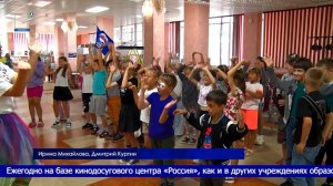 До свидания, лето!