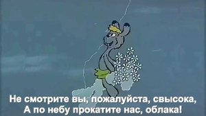 Песня облака белогривые лошадки с субтитрами