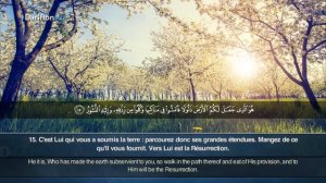 Sourate Al-Mulk - Muhammad Al-Muqit سورة الملك محمد المقيط