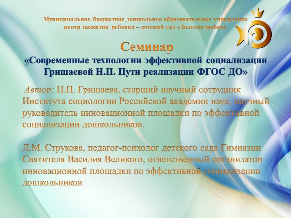Репортаж о семинаре Современные технологии эффективной социализации в эфире ТРК ЛянторИнформ