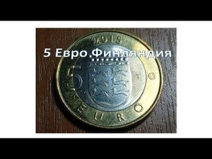 5 Евро Финляндия