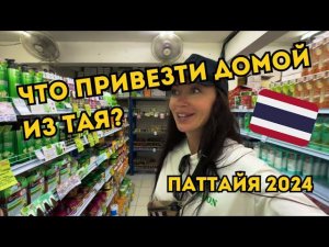 1000 Мелочей На Все Случаи +аптечка ИЗ ТАИЛАНДА  2024