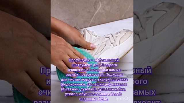 ГУБКИ ДЛЯ УБОРКИ