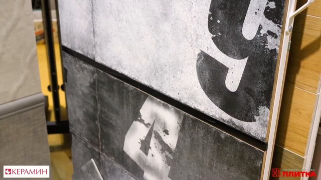 ПЛИТКА ДЛЯ ВАННОЙ КЕРАМИН МЕГАПОЛИС смотреть онлайн