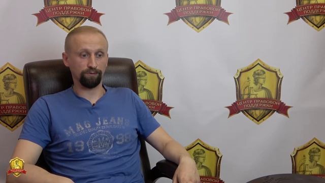 Центр Правовой Поддержки - отзыв клиента