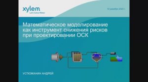 Математическое моделирование как инструмент оптимизации и снижения рисков при проектировании ОСК
