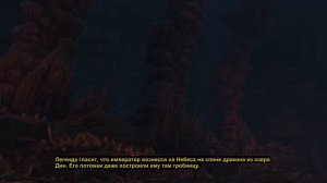 Прохождение 古剑奇谭三 (#Gujian3) #Part 10