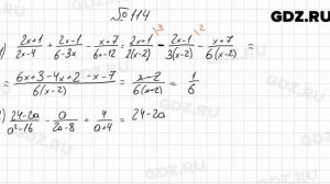 № 114 - Алгебра 8 класс Мерзляк
