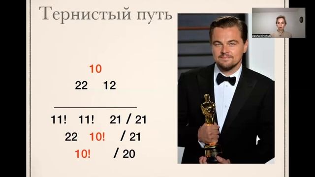 Матрица рождения Леонардо ДиКаприо. Нумерология