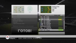 FIFA12. #29. Матч Кубка против FC Celtic.