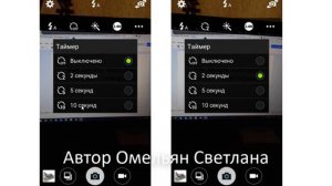 Как сделать хорошее фото с телефона?? Часть 3. Таймер отсрочки