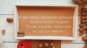 ПАННО ИЗ ПРОБОК СВОИМИ РУКАМИ