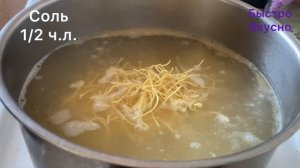 Суп лапша универсальный!