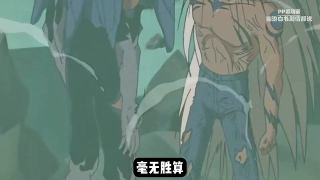 动漫解说：魔界的死斗，不堪一击的仙水