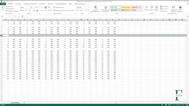 Добавление в таблицу Exel пустых строк или столбцов смотреть онлайн