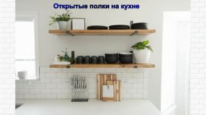 10 способов обновить кухню без ремонта: советы дизайнера