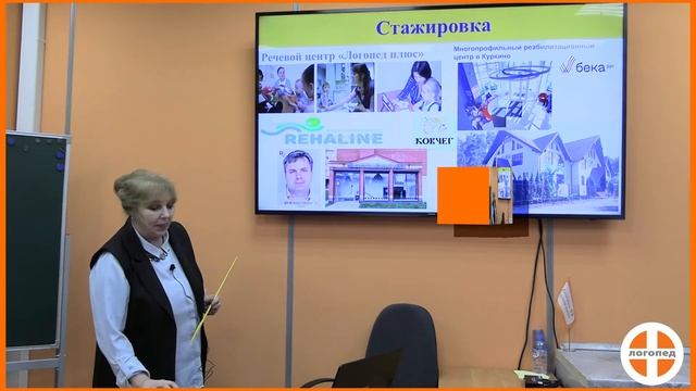 Патология речи и нейрореабилитация