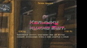 Лекарство для Грома в ОП 2.1