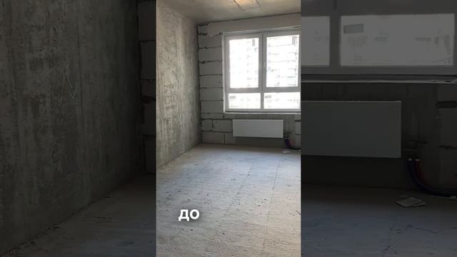 Ремонт до и после ЖК «ГОГОЛЬ ПАРК» #ремонт #квартира #дизайнквартиры #ремонтмосква #дизайнквартиры смотреть онлайн
