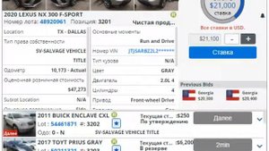 Как покупать на Copart 2020 LEXUS NX 300 F-SPORT Copart