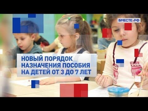Новые правила назначения пособий для семей с детьми. На законных основаниях