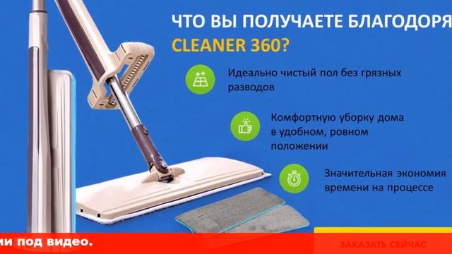 швабра лентяйка с отжимом для мытья смотреть онлайн