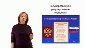 Государственное регулирование экономики