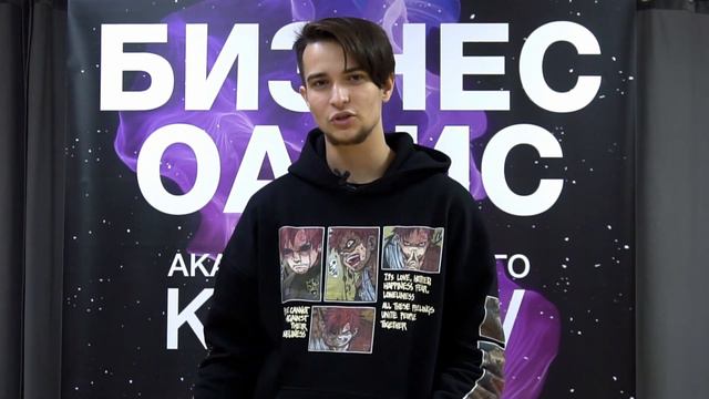 Отзывы учеников ДО и ПОСЛЕ курса "Бизнес Оазис" 2022 смотреть онлайн