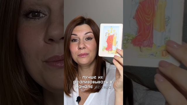 Близнецы. Добрый таро прогноз на сентябрь 2024 смотреть онлайн