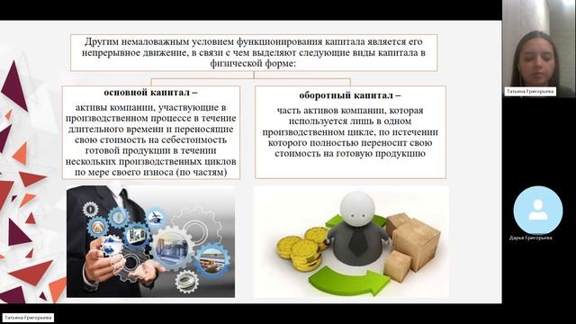 Григорьева Т.