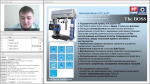 Онлайн-вебинар по шиномонтажному оборудованию TOP-уровня и грузовому шиномонтажу Giuliano